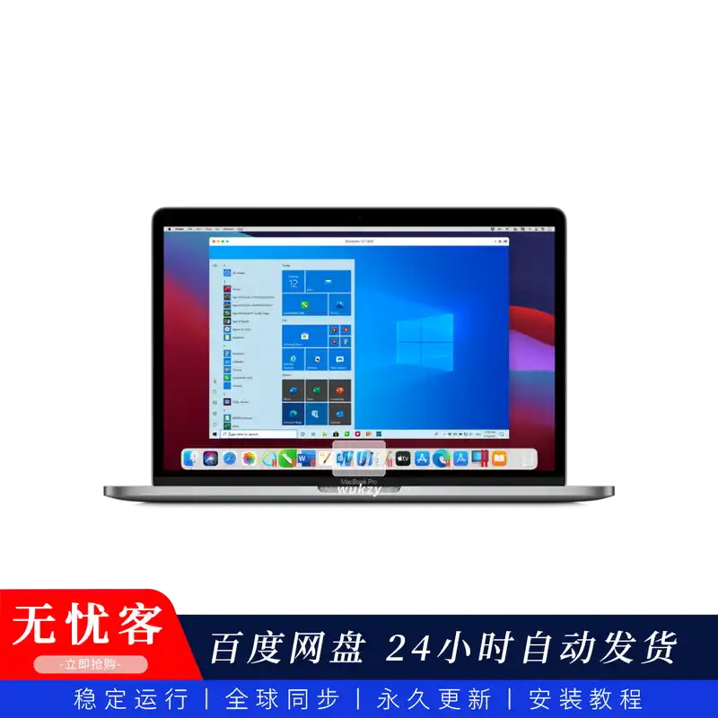 工具	Parallels Desktop Business Edition（同步更新）（虚拟机软件）（M）