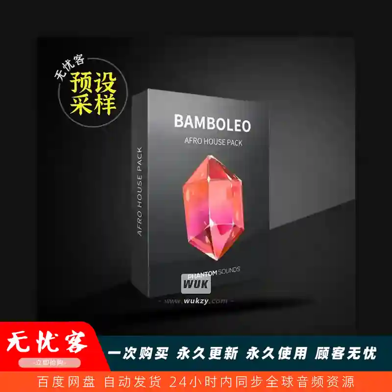 采样	Phantom Sounds Bamboleo Afro House Pack WAV MiDi（非洲浩室采样）