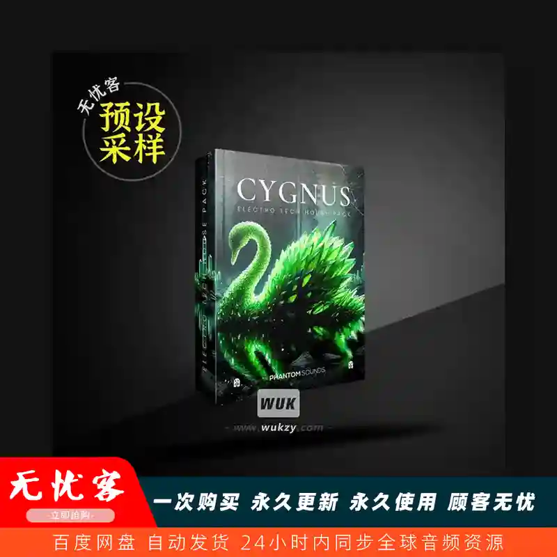 采样-预设	Phantom Sounds Cygnus Electro Tech House Pack WAV MiDi（天鹅座电子科技舞曲包）