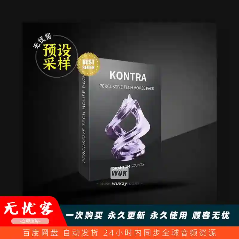 采样	Phantom Sounds Kontra Percussive Tech House Pack WAV MiDi（打击浩室采样）