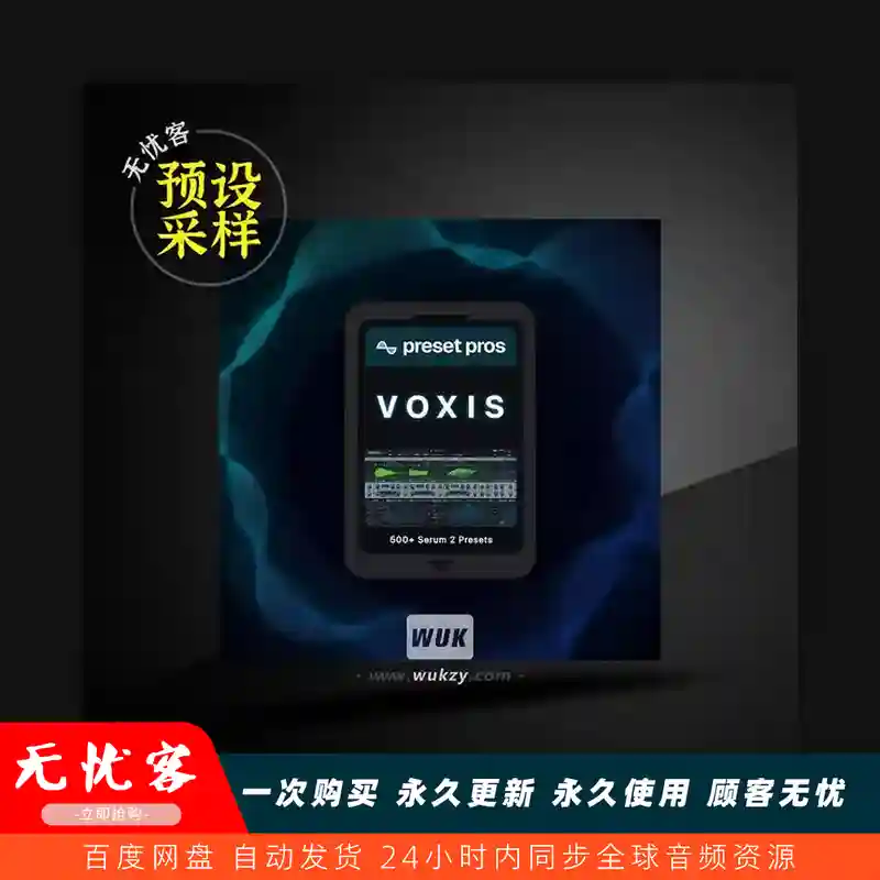 预设	Preset Pros VOXIS v1.1 for Serum 2（人声预设包）