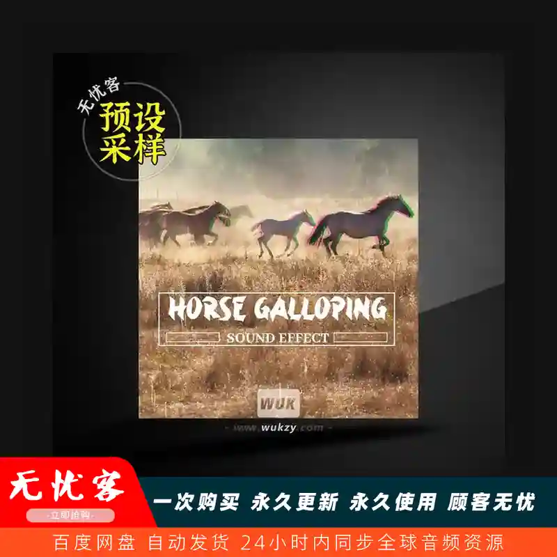 采样	Pro Sound Effects Library Horse Galloping Sound Effect FLAC（马蹄音效采样）
