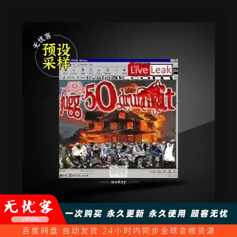 采样	Prodprezident Jugg50 Drumkit WAV FST FLP（Jugg风格鼓组套件）