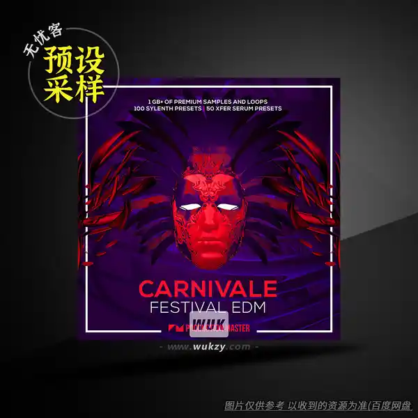 采样	Production Master Carnivale Festival EDM MULTiFORMAT（狂欢节EDM采样）
