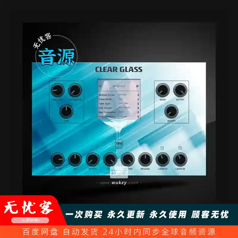 音源	Quiet Music Clear Glass v1.0.0（清澈酒杯玻璃音色）（W+M）