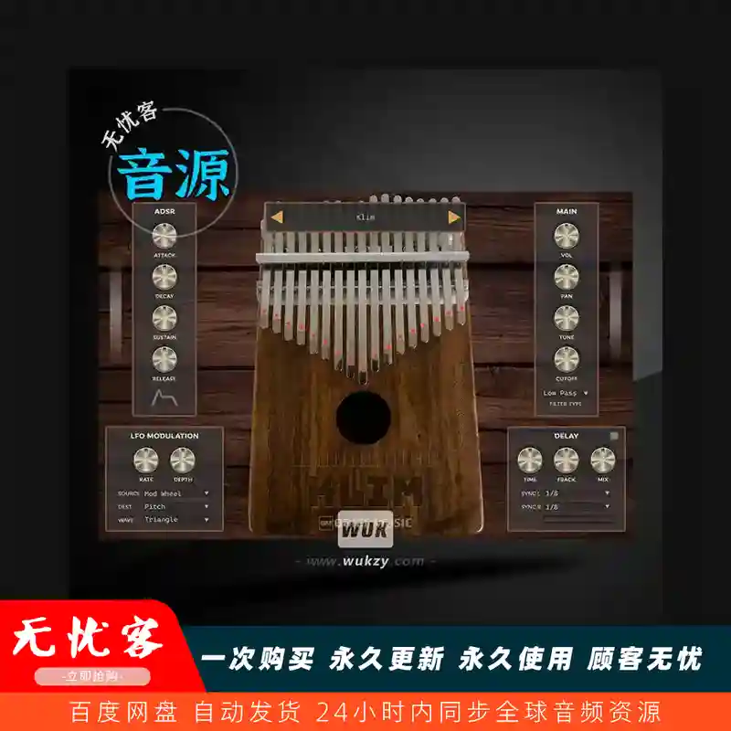 音源	Quiet Music Klim v1.0.0（17键卡林巴琴）（W+M）