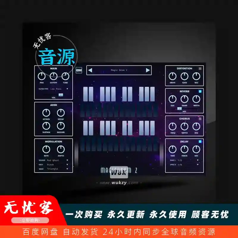 音源	Quiet Music MAGICDRUM 2（魔法鼓二代音源）（W+M）