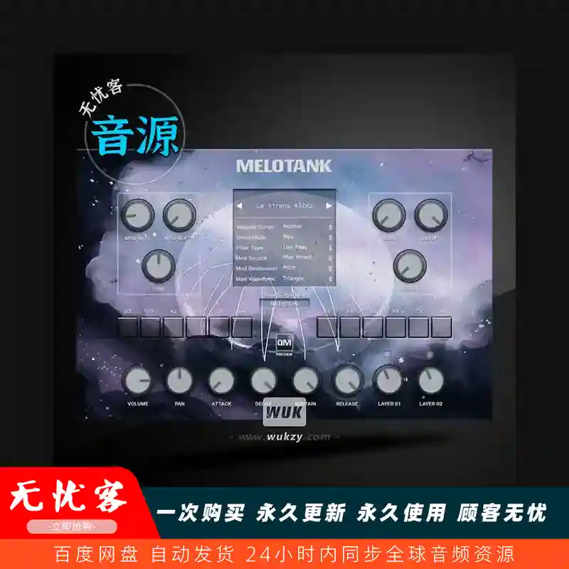 音源	Quiet Music Melotank v1.0.0（Tank Drum鼓源）（W+M）