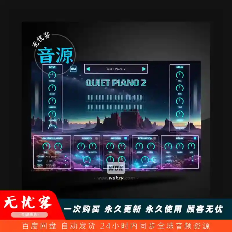 音源	Quiet Music QUIET PIANO 2（静谧钢琴二代）（W+M）