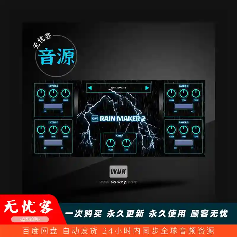 音源	Quiet Music Rain Maker v2.0.0（雨声氛围音源）（W+M）