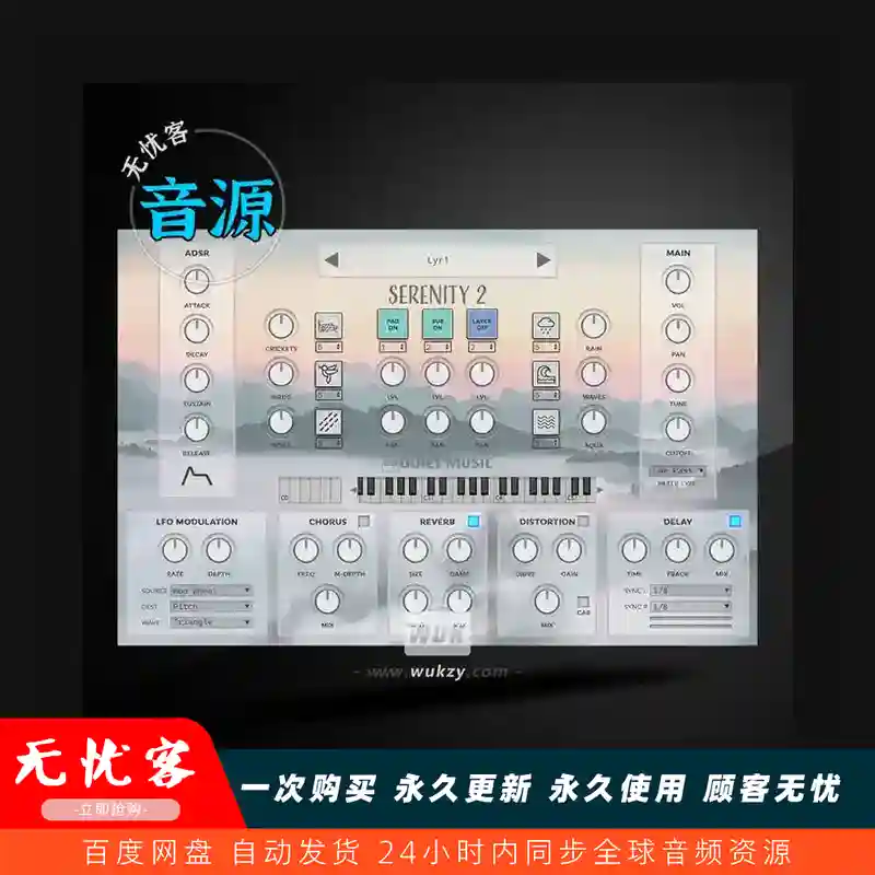 音源	Quiet Music Serenity 2（宁静氛围铺底二代）（W+M）