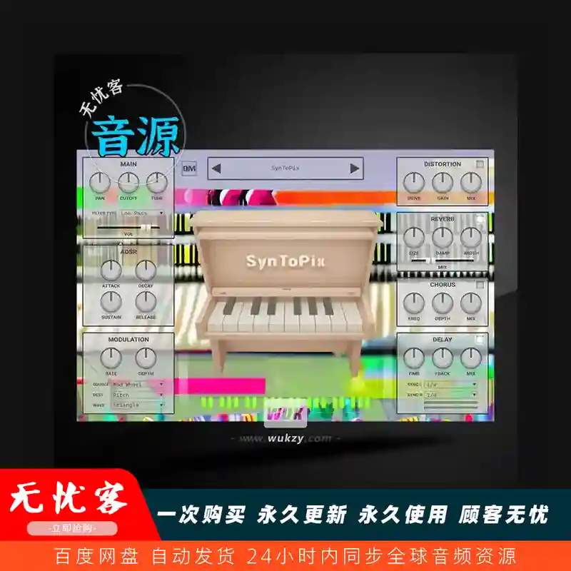 音源	Quiet Music SynToPix Synthetic Toy Piano v1.0.0（合成玩具钢琴）（W+M）