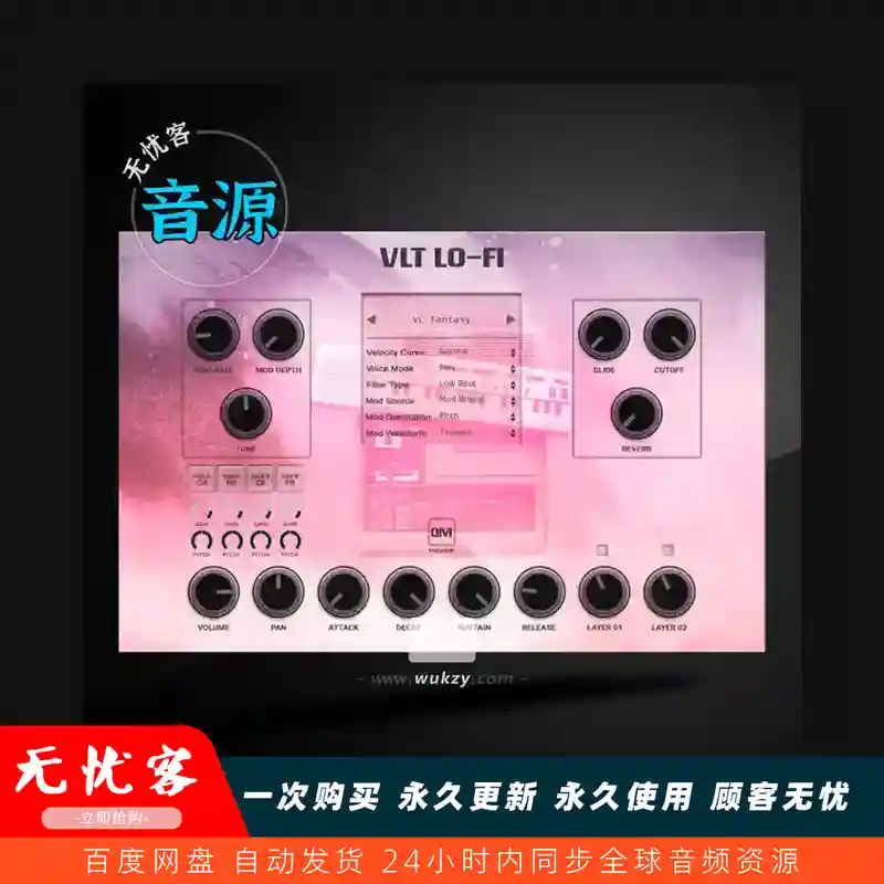 音源	Quiet Music VLT LO-FI v1.0.0（低保真复古音色）（W+M）
