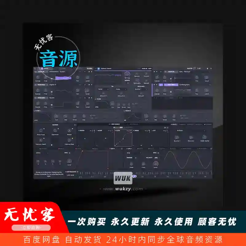 音源	ROLI Equator 2 v2.5.1（创意无限混合合成器）（W+M）