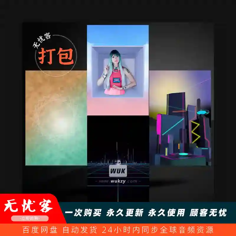 打包52款扩展 ROLI Equator 2（创意无限混合合成器）（扩展）