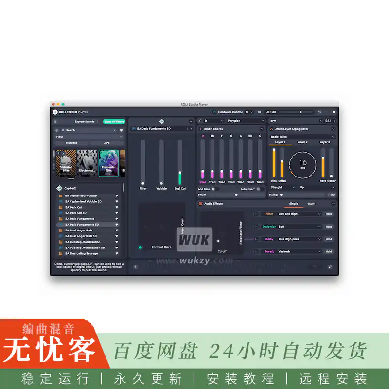 音源	ROLI Studio Player@整合ROLI全部音色与效果（Mac）