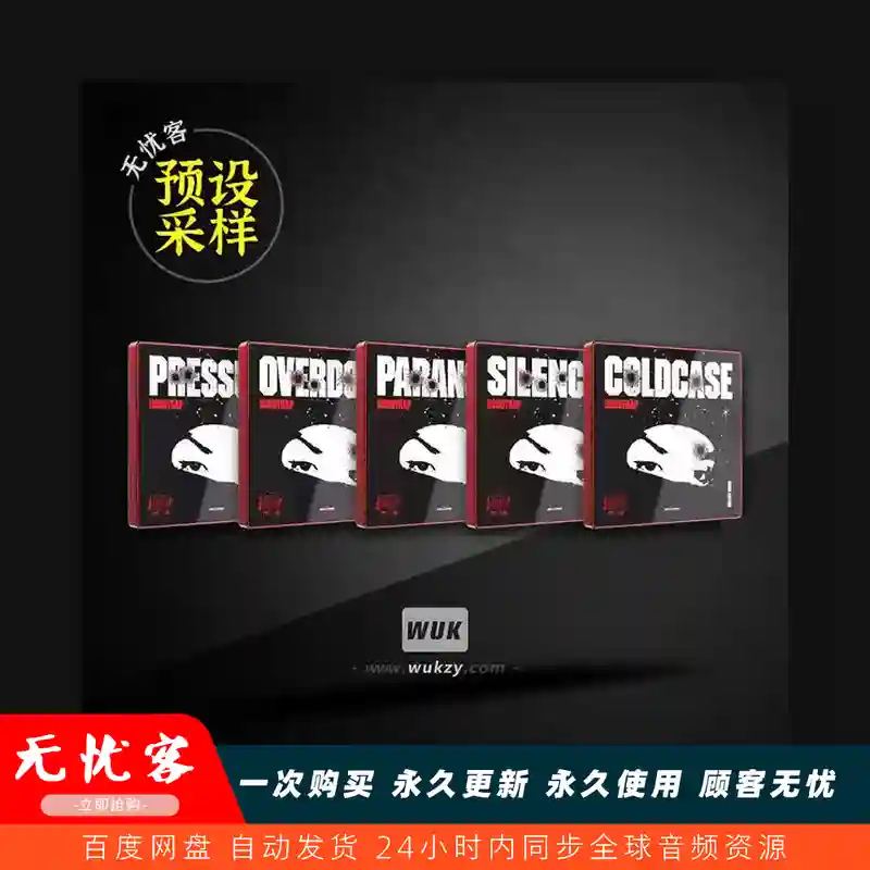 采样	Relooped Blackout Hood Trap X Jerk Drill Bundle WAV MiDi（陷阱Drill采样）