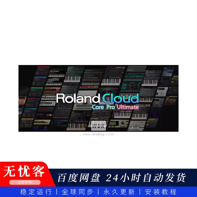 音源	Roland Cloud Ultimate Bundle v2.0.7 音色库v2026.04（云端综合套装）（W）