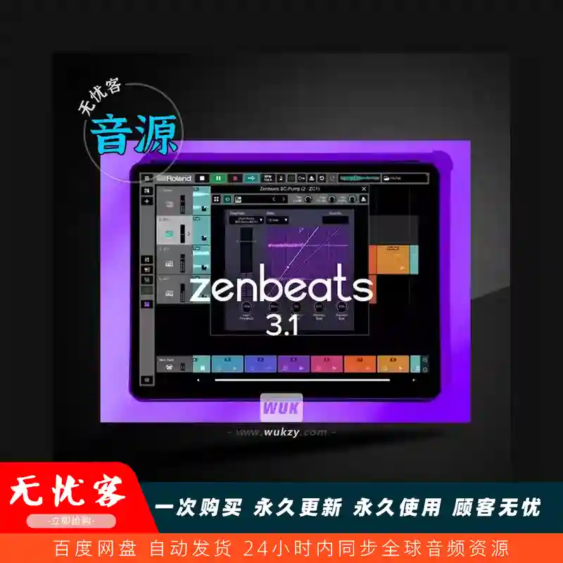 音源	Roland Zenbeats Max Unlock v3.11.2（音乐创作工具）（W+扩展）