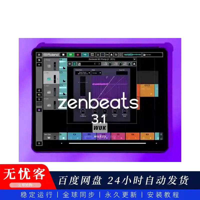 音源	Roland Cloud Zenbeats Max Unlock（音乐创作工具）（W）
