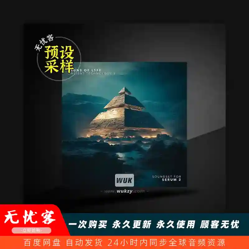 预设	S1gns Of L1fe Ancient Technology 3 for Serum 2（氛围血清合成器预设）