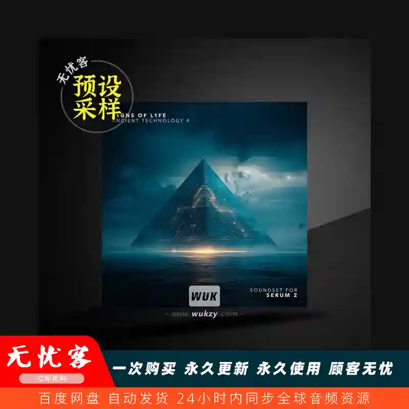预设	S1gns Of L1fe Ancient Technology 4 for Serum 2（古老科技预设）