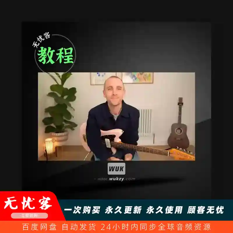教程	Skillshare Learn Guitar Chords Beginner to Intermediate Skills（吉他和弦进阶教程）