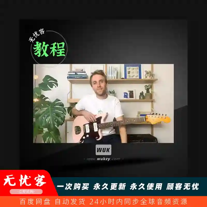 教程	Skillshare Learn Guitar Power and Bar Chords TUTORiAL（吉他和弦教程）
