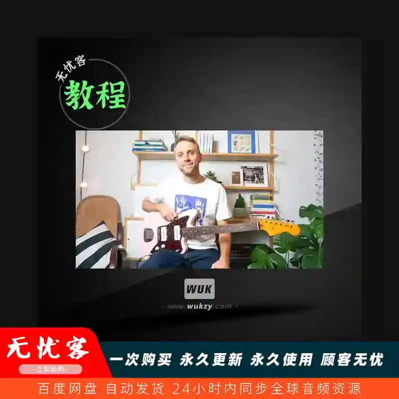 教程	Skillshare Learn Guitar The Complete Beginners Guide TUTORiAL（吉他入门教程）