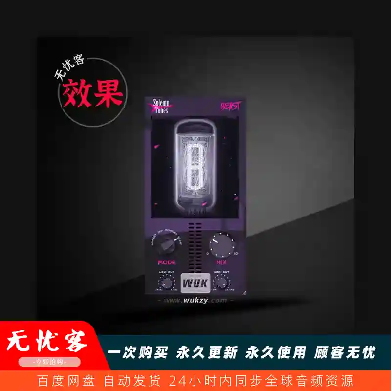 效果	Solemn Tones BEAST Scream ‘N Growl Magic（人声添加和声层次）（W+M）