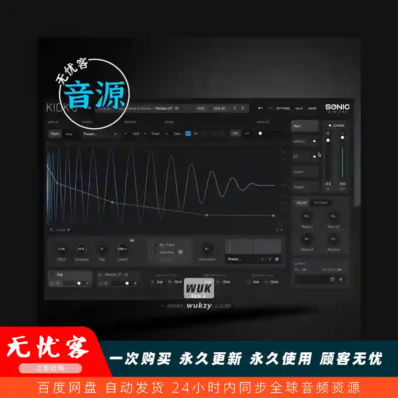 打包22套	Sonic Academy KICK（专业底鼓设计器）（扩展打包）