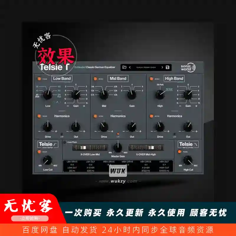 效果	SonicWorld Plugins Telsie T（三段均衡器）（W）