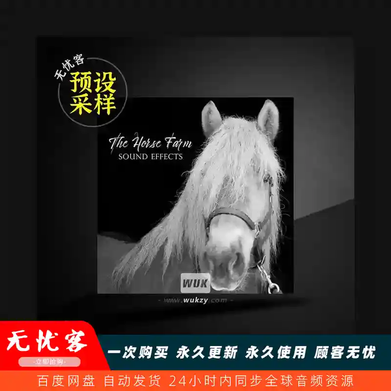 采样	Sound Effects Zone The Horse Farm Sound Effects FLAC（马场音效采样）
