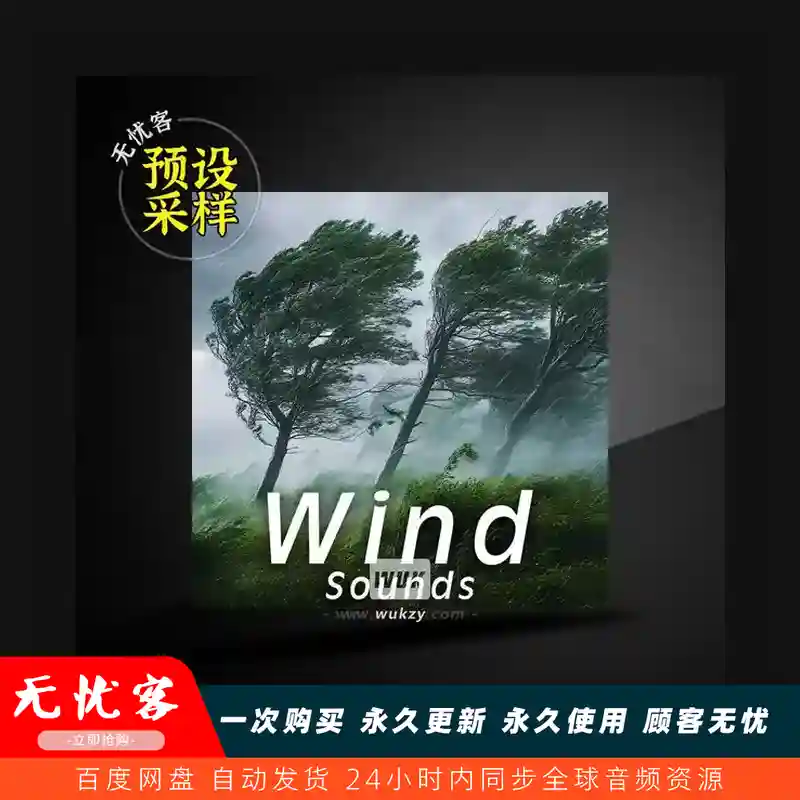 采样	Sound Ideas Wind Sounds FLAC（风声音效采样）