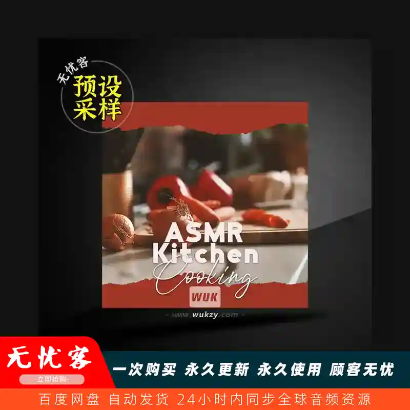 采样	Sounds Effects Academy and New Age Anti Stress Universe ASMR Kitchen FLAC（ASMR音效采样）