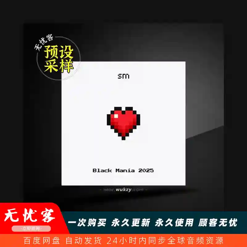 采样	Sounds Mania Black Mania 2025 Ultimate Deal MULTiFORMAT（综合采样合集）