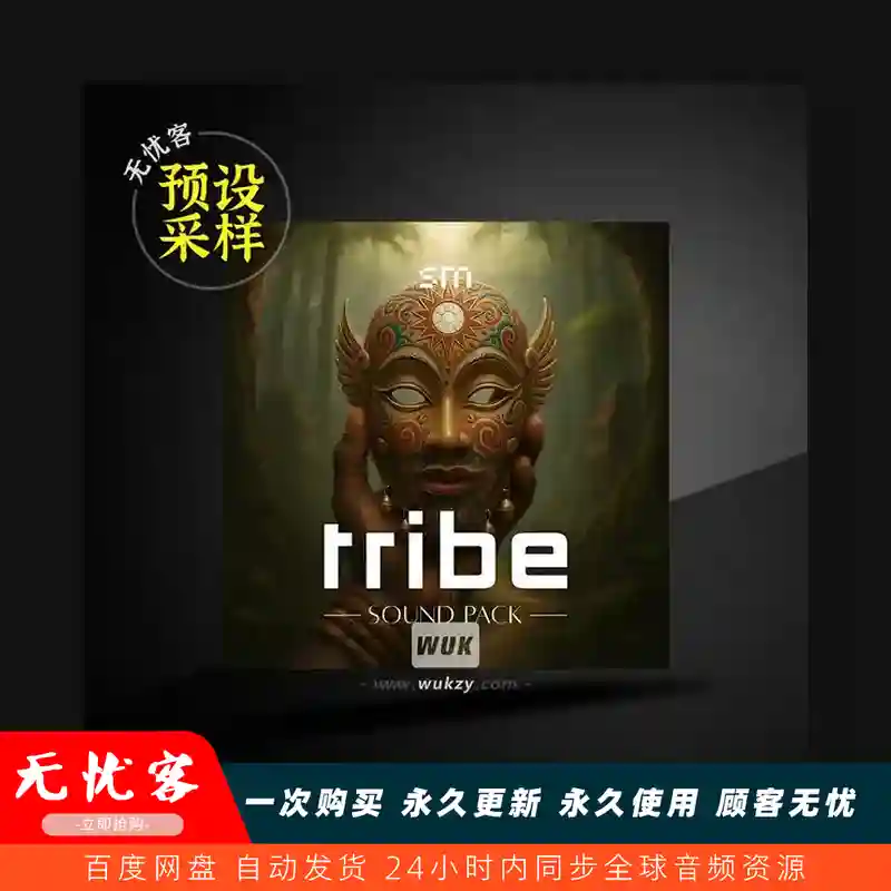 采样	Sounds Mania TRIBE Afro House Sound Pack MULTiFORMAT（部落非洲浩室）