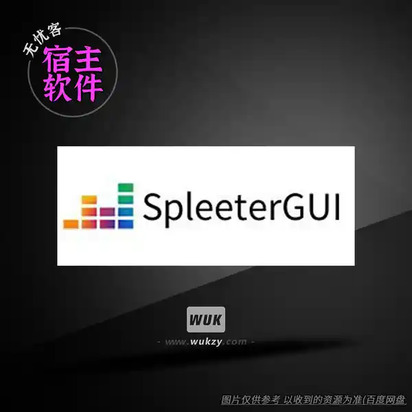 工具	SpleeterGUI v2.9.5（音频分离工具）（W）