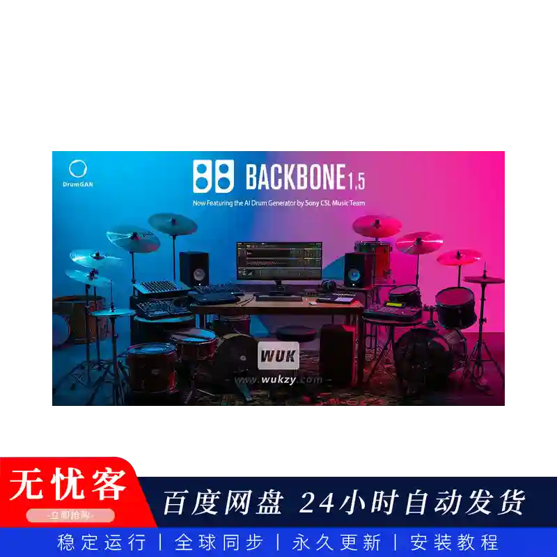 音源 Steinberg Backbone v1.6.20（现代电子-鼓组再合成器）（W+M+音色）