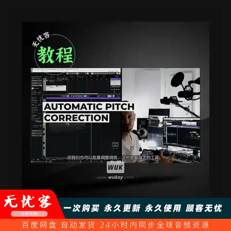 中文字幕教程	Steinberg Cubase 15 三合一课程：学习音乐制作与混音