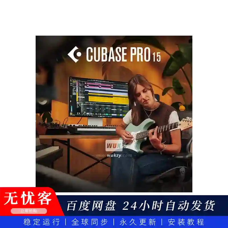 宿主 Steinberg Cubase Pro 15 v15.0.21（库贝斯旗舰DAW）（W+M+扩展）