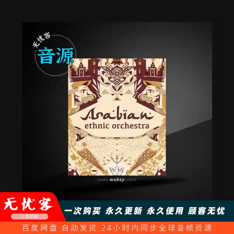 KTK	Strezov Sampling Arabian Ethnic Orchestra v1.1（阿拉伯管弦音源）
