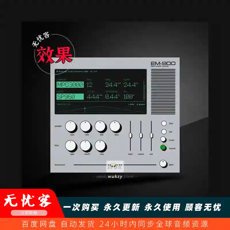 效果	Superlunar EM-900 v1.5.0（数字采样器模拟插件）（W+M）