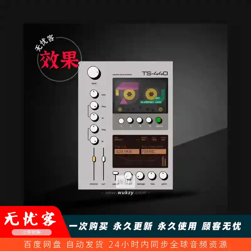 效果	Superlunar TS-440 v1.2.0（卡座模拟器）（W+M）