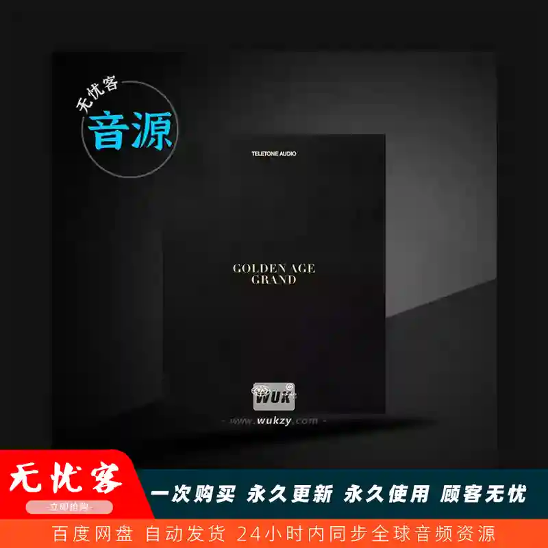 KTK	Teletone Audio Golden Age Grand（黄金年代大三角钢琴）