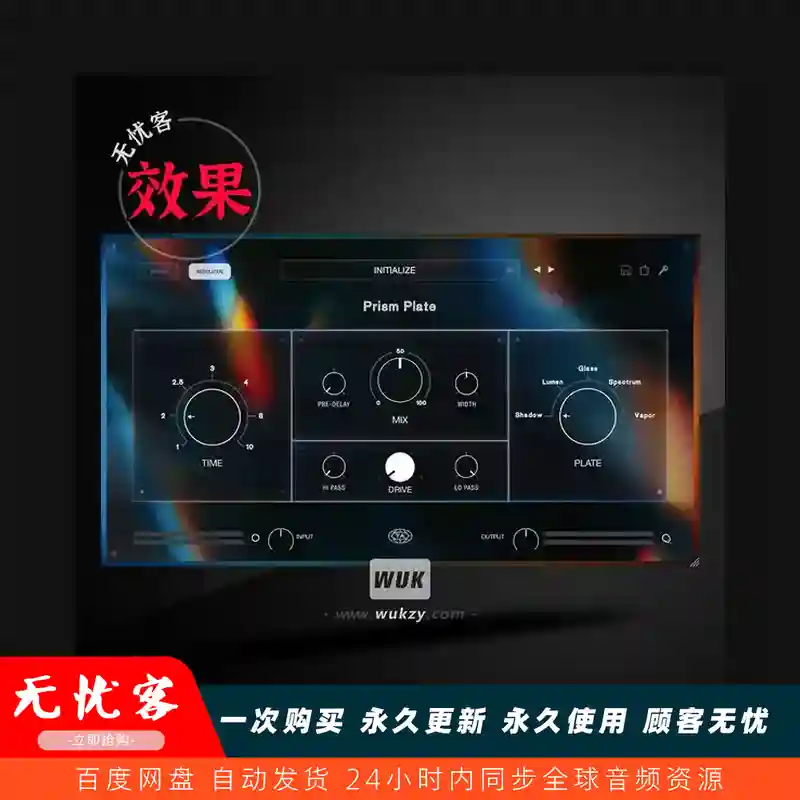 效果	Teletone Audio Prism Plate（混响效果器）（W+M）