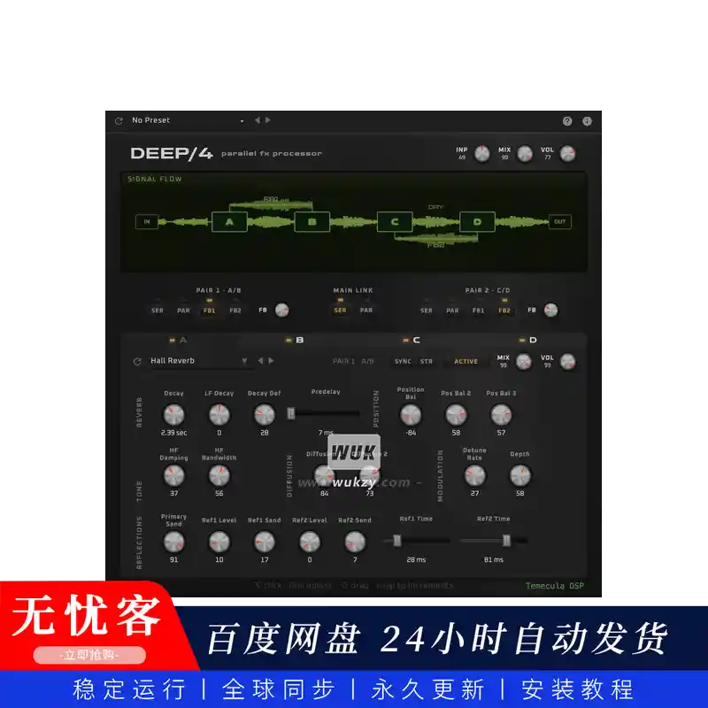 效果	Temecula DSP DEEP4 同步更新（多重效果处理器）（W）