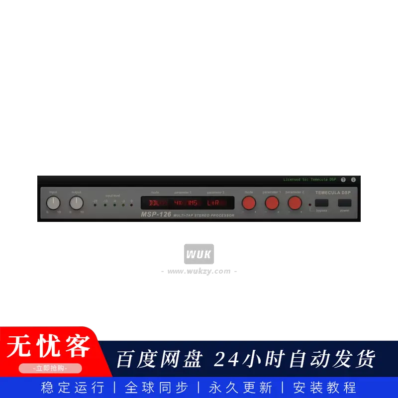效果	Temecula DSP MSP-126 同步更新（延迟混响抽头效果）（W）