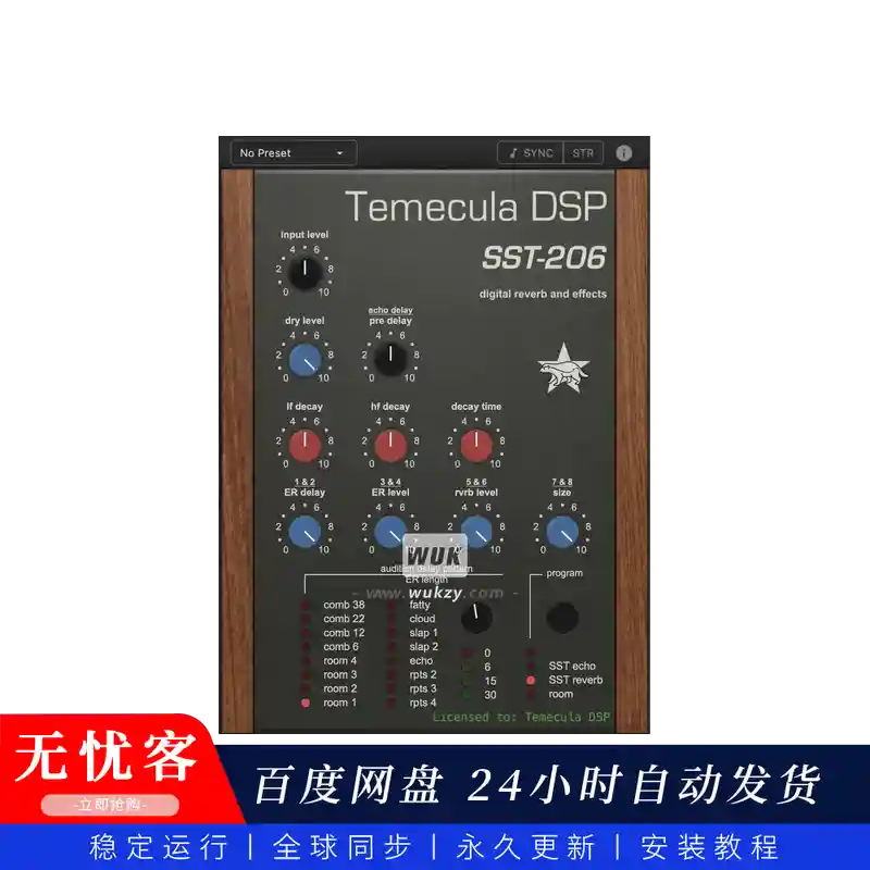 效果	Temecula DSP SST-206 同步更新（空间混响效果器）（W）