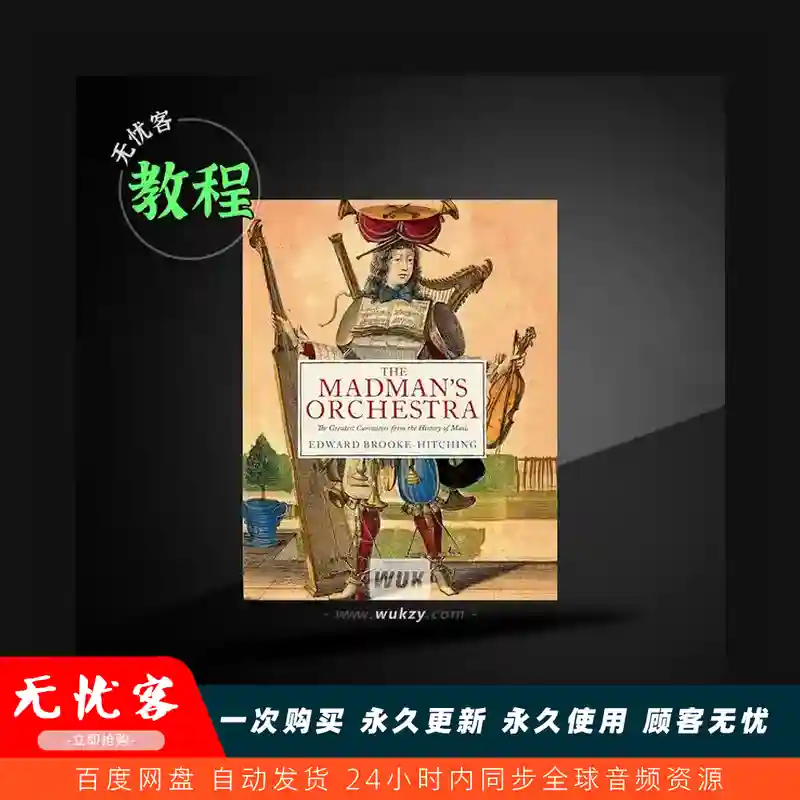 教程	The Madman’s Orchestra The Greatest Curiosities from the History of Music（音乐史教程）